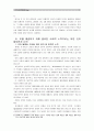 [한국사회문제B형]건강이 개인의 의지나 노력에 달린 문제가 아니라 사회문제- 시각을 뒷받침할 수 있는 사례를 골라서 구체적으로 서술, 해결하기 위해 필요한 사회적 노력 - 생활수준과 지역간 건강불균형 사례 7페이지