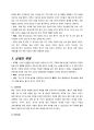 「한국 전통사회의 가족과 여성」 내용 요약집 {가족 정의와 형태,삼국·고려·조선시대 혼인,상속제도 변천,상례와 제례,친족구조와 계보인식,문중과 족보,신라여왕,공녀,조선 왕비와 궁녀, 열녀와 악처,성범죄} 8페이지
