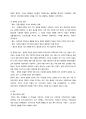 「한국 전통사회의 가족과 여성」 내용 요약집 {가족 정의와 형태,삼국·고려·조선시대 혼인,상속제도 변천,상례와 제례,친족구조와 계보인식,문중과 족보,신라여왕,공녀,조선 왕비와 궁녀, 열녀와 악처,성범죄} 13페이지