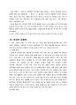 「한국 전통사회의 가족과 여성」 내용 요약집 {가족 정의와 형태,삼국·고려·조선시대 혼인,상속제도 변천,상례와 제례,친족구조와 계보인식,문중과 족보,신라여왕,공녀,조선 왕비와 궁녀, 열녀와 악처,성범죄} 25페이지