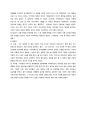 「한국 전통사회의 가족과 여성」 내용 요약집 {가족 정의와 형태,삼국·고려·조선시대 혼인,상속제도 변천,상례와 제례,친족구조와 계보인식,문중과 족보,신라여왕,공녀,조선 왕비와 궁녀, 열녀와 악처,성범죄} 26페이지