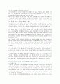 [한국사회문제4A] 한국 사회에서 어떤 사회문제- 지역이나 공동체가 주체가 되어 해결하고자 한 실제 사례 - 서초구 원지동 추모공원 건립 사례 분석 (지역이기주의, 비선호시설, 서초구 원지동 추모공원 건립 사례 7페이지