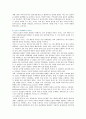 [한국사회문제4A] 한국 사회에서 어떤 사회문제- 지역이나 공동체가 주체가 되어 해결하고자 한 실제 사례 - 서초구 원지동 추모공원 건립 사례 분석 (지역이기주의, 비선호시설, 서초구 원지동 추모공원 건립 사례 12페이지