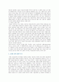 [한국사회문제4A] 한국 사회에서 어떤 사회문제- 지역이나 공동체가 주체가 되어 해결하고자 한 실제 사례 - 서초구 원지동 추모공원 건립 사례 분석 (지역이기주의, 비선호시설, 서초구 원지동 추모공원 건립 사례 13페이지