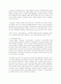 [급식경영학 공통] 최근 외식산업(급식포함)의 주요 트렌드 세가지(3)를 기술,  외식기업이 각각의 트렌드에 어떻게 대응하고 있는지 경영활동의 사례를 제시하여 현황을 설명. (외식산업) 4페이지