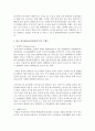 [급식경영학 공통] 최근 외식산업(급식포함)의 주요 트렌드 세가지(3)를 기술,  외식기업이 각각의 트렌드에 어떻게 대응하고 있는지 경영활동의 사례를 제시하여 현황을 설명. (외식산업) 8페이지