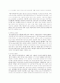 [급식경영학 공통] 최근 외식산업(급식포함)의 주요 트렌드 세가지(3)를 기술,  외식기업이 각각의 트렌드에 어떻게 대응하고 있는지 경영활동의 사례를 제시하여 현황을 설명. (외식산업) 11페이지