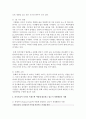 [급식경영학 공통] 최근 외식산업(급식포함)의 주요 트렌드 세가지(3)를 기술,  외식기업이 각각의 트렌드에 어떻게 대응하고 있는지 경영활동의 사례를 제시하여 현황을 설명. (외식산업) 12페이지
