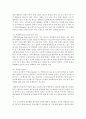 [급식경영학 공통] 최근 외식산업(급식포함)의 주요 트렌드 세가지(3)를 기술,  외식기업이 각각의 트렌드에 어떻게 대응하고 있는지 경영활동의 사례를 제시하여 현황을 설명. (외식산업) 16페이지
