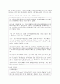 [급식경영학 공통] 최근 외식산업(급식포함)의 주요 트렌드 세가지(3)를 기술,  외식기업이 각각의 트렌드에 어떻게 대응하고 있는지 경영활동의 사례를 제시하여 현황을 설명. (외식산업) 17페이지
