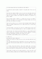 [급식경영학 공통] 최근 외식산업(급식포함)의 주요 트렌드 세가지(3)를 기술,  외식기업이 각각의 트렌드에 어떻게 대응하고 있는지 경영활동의 사례를 제시하여 현황을 설명. (외식산업) 18페이지