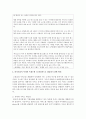 [급식경영학 공통] 최근 외식산업(급식포함)의 주요 트렌드 세가지(3)를 기술,  외식기업이 각각의 트렌드에 어떻게 대응하고 있는지 경영활동의 사례를 제시하여 현황을 설명. (외식산업) 19페이지