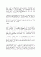 [급식경영학 공통] 최근 외식산업(급식포함)의 주요 트렌드 세가지(3)를 기술,  외식기업이 각각의 트렌드에 어떻게 대응하고 있는지 경영활동의 사례를 제시하여 현황을 설명. (외식산업) 21페이지