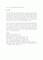 [급식경영학 공통] 최근 외식산업(급식포함)의 주요 트렌드 세가지(3)를 기술,  외식기업이 각각의 트렌드에 어떻게 대응하고 있는지 경영활동의 사례를 제시하여 현황을 설명. (외식산업) 22페이지
