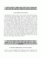 [BEST 우수 자기소개서] (한국중부발전(韓國中部發電株式會社) 자기소개서) 한국중부발전 (채용형 인턴) 자소서 ×면접족보 [한국중부발전자기소개서♚한국중부발전자소서] 추천 합격 이력서 레포트 샘플 2페이지