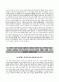 [BEST 우수 자기소개서] (한국중부발전(韓國中部發電株式會社) 자기소개서) 한국중부발전 (채용형 인턴) 자소서 ×면접족보 [한국중부발전자기소개서♚한국중부발전자소서] 추천 합격 이력서 레포트 샘플 3페이지