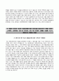 [BEST 우수 자기소개서] (한국중부발전(韓國中部發電株式會社) 자기소개서) 한국중부발전 (채용형 인턴) 자소서 ×면접족보 [한국중부발전자기소개서♚한국중부발전자소서] 추천 합격 이력서 레포트 샘플 4페이지