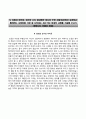 [BEST 우수 자기소개서] (한국중부발전(韓國中部發電株式會社) 자기소개서) 한국중부발전 (채용형 인턴) 자소서 ×면접족보 [한국중부발전자기소개서♚한국중부발전자소서] 추천 합격 이력서 레포트 샘플 5페이지
