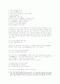 [표준국어문법론] 11장.부속성분 {관형어, 부사어, 독립성분} 5페이지