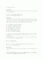 [표준국어문법론] 11장.부속성분 {관형어, 부사어, 독립성분} 8페이지