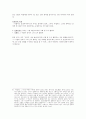 [표준국어문법론] 11장.부속성분 {관형어, 부사어, 독립성분} 10페이지