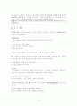 [표준국어문법론] 제11장 문장의 성분 {주어, 서술어, 목적어, 보어} 2페이지
