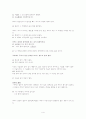 [표준국어문법론] 제11장 문장의 성분 {주어, 서술어, 목적어, 보어} 4페이지