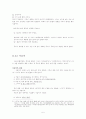 [표준국어문법론] 제11장 문장의 성분 {주어, 서술어, 목적어, 보어} 5페이지
