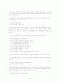 [표준국어문법론] 제11장 문장의 성분 {주어, 서술어, 목적어, 보어} 6페이지