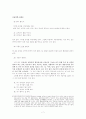 [표준국어문법론] 제11장 문장의 성분 {주어, 서술어, 목적어, 보어} 7페이지