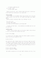 [표준국어문법론] 제11장 문장의 성분 {주어, 서술어, 목적어, 보어} 8페이지