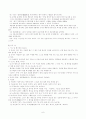 [표준국어문법론] 제6장 체언과 조사 {명사, 대명사, 수사, 체언과 복수, 조사} 6페이지