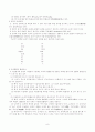 [표준국어문법론] 제6장 체언과 조사 {명사, 대명사, 수사, 체언과 복수, 조사} 8페이지