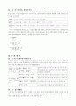 [표준국어문법론] 제10장 단어형성의 원리 {단어의 짜임새, 파생법, 합성법, 합성어의 파생, 한자어 조어법} 3페이지