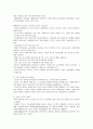 학습학 소묘(素描) 2페이지