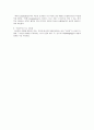 학습학 소묘(素描) 3페이지