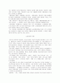 이교육의 틀거리 2페이지