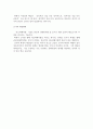 이교육의 틀거리 5페이지