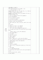 [영유아 일일교육계획안] 여름철 건강과 위생 - 생활 주제 : 계절- 여름 | 소주제 : 여름철 건강과 위생 (만 4세) 6페이지