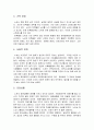 케어플랜 Care Plan - 노 o o  (女 / 만74세) : 국민기초생활수급자로 정부지원금 24만원만으로 생계를 이어나가고 있다 2페이지