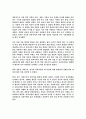 중국 전통과학은 왜 근대과학으로 발전하지 못하였는가? [독후감] 3페이지