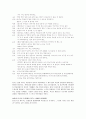 [영유아 교수 방법론] 에펠탑처럼 크고 멋있고 예쁜 사진탑 3페이지