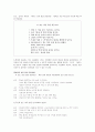 [영유아 교수 방법론] 에펠탑처럼 크고 멋있고 예쁜 사진탑 5페이지
