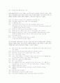 [영유아 교수 방법론] 에펠탑처럼 크고 멋있고 예쁜 사진탑 6페이지