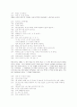 [영유아 교수 방법론] 에펠탑처럼 크고 멋있고 예쁜 사진탑 7페이지