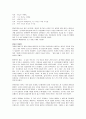 [영유아 교수 방법론] 에펠탑처럼 크고 멋있고 예쁜 사진탑 8페이지
