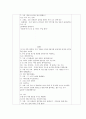 [보육활동 계획안] 여름 - 주제 : 여름 | 활동명 :비가 오는 날에 (동화책 들려주기), 동시짓기 (만5세)  2페이지