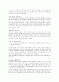 [국가과외] 제7장 학교제도의 팽창 {아동기의 상실, 학교제도의 발전, 국가의 책임과 학교 학교관료제도의 확립} 2페이지