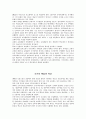 [국가과외] 제7장 학교제도의 팽창 {아동기의 상실, 학교제도의 발전, 국가의 책임과 학교 학교관료제도의 확립} 3페이지
