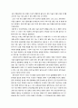 [중국문화의 시스템론적 해석] 중국 전통과학은 왜 근대과학으로 발전하지 못하였는가 [요약 및 견해,해석] 2페이지